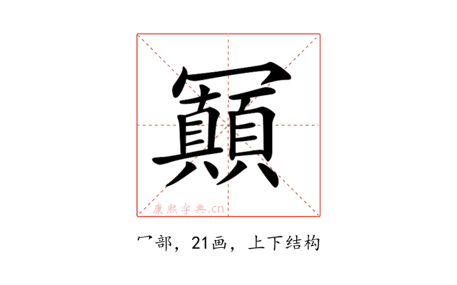 𠖩