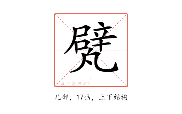 𠙱