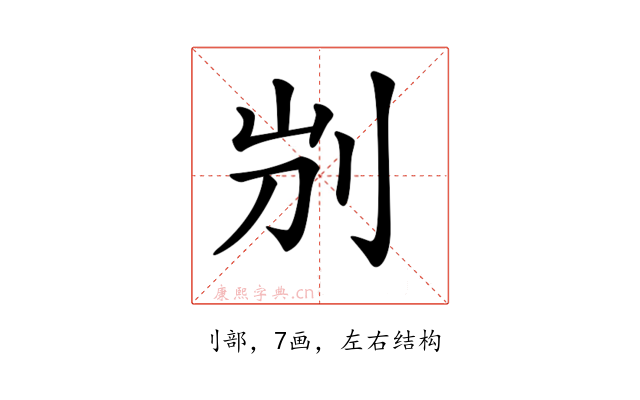 𠛕