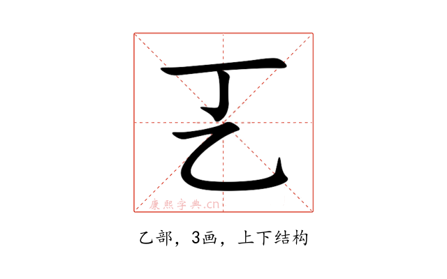 㐉