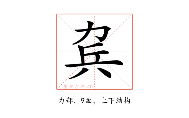 𠡥