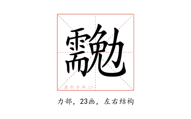 𠣉
