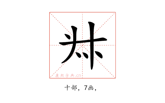 𠦑