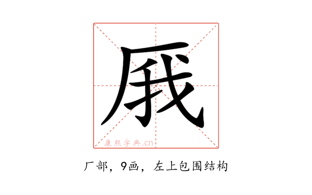 𠩙