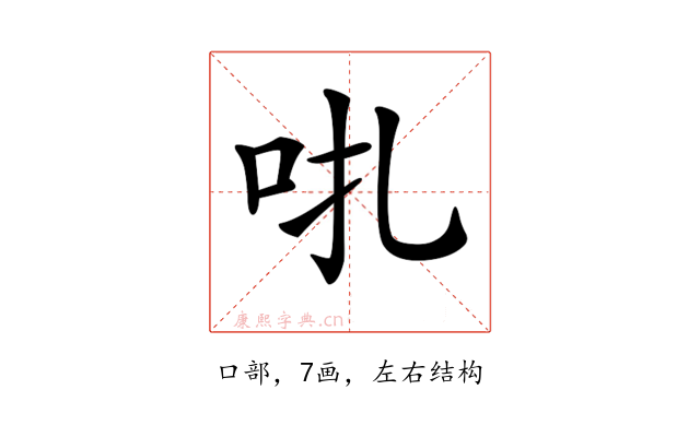 𠯩