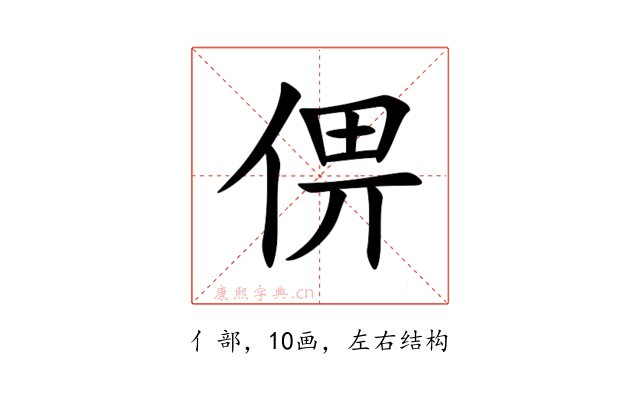 㑭