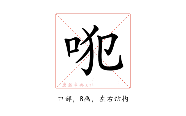 𠱍