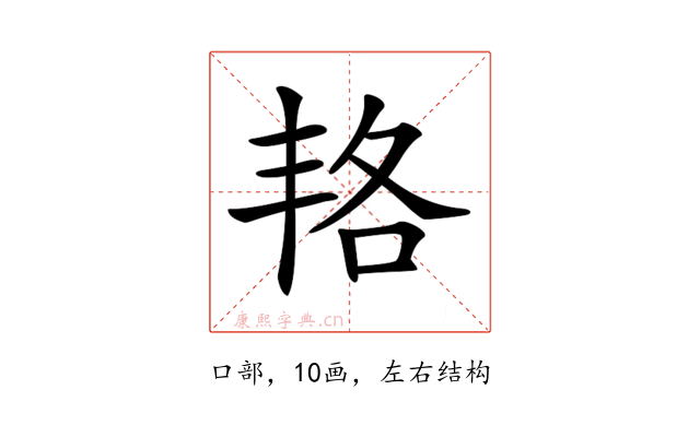 𠲱