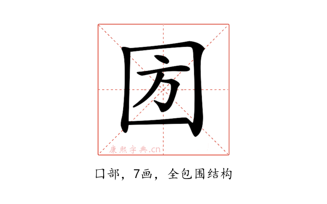 𡇅