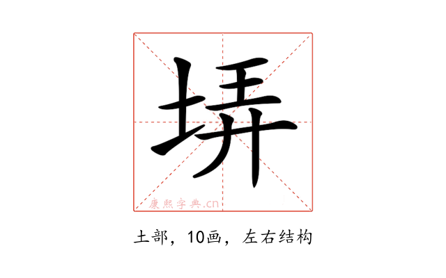 𡋱