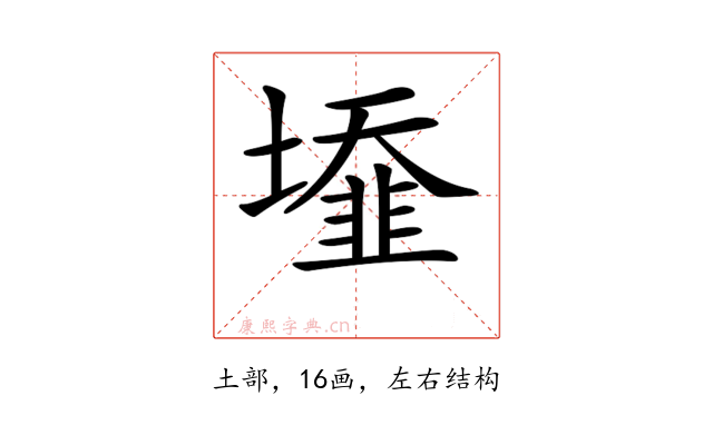 𡒁