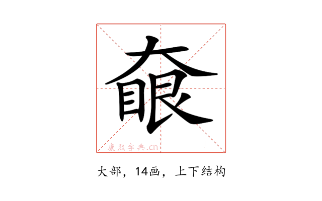 𡙵