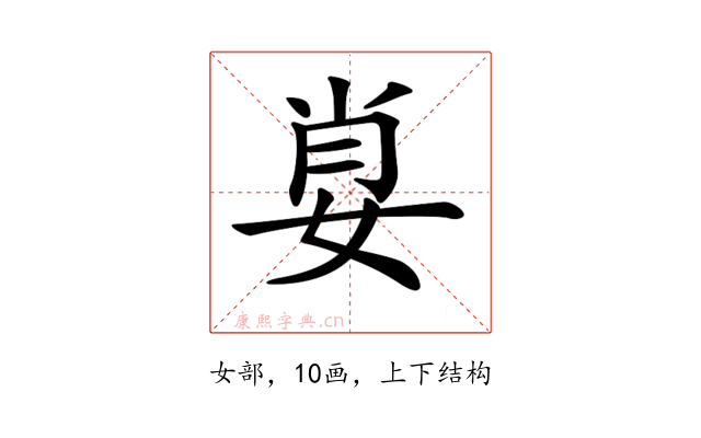 𡜽