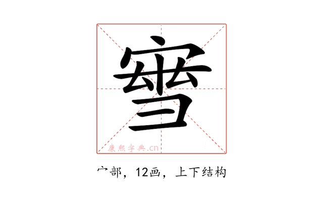 𡩝