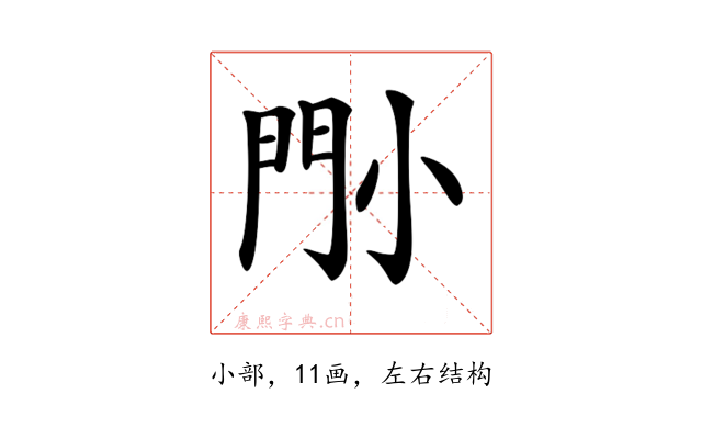 𡮉