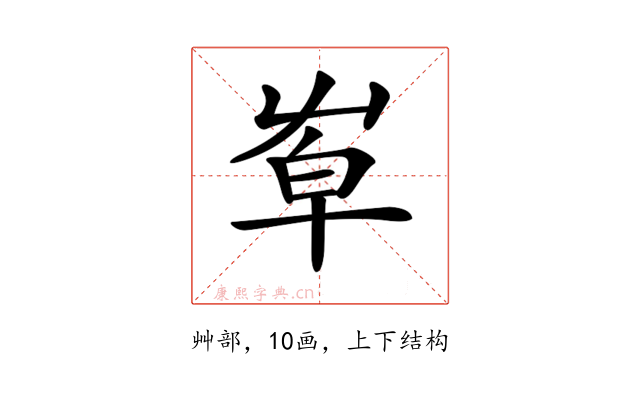 𡴙