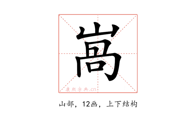 𡺩