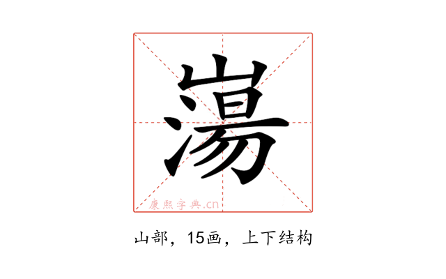 𡼍