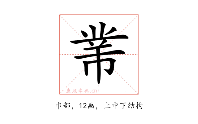 𢄁