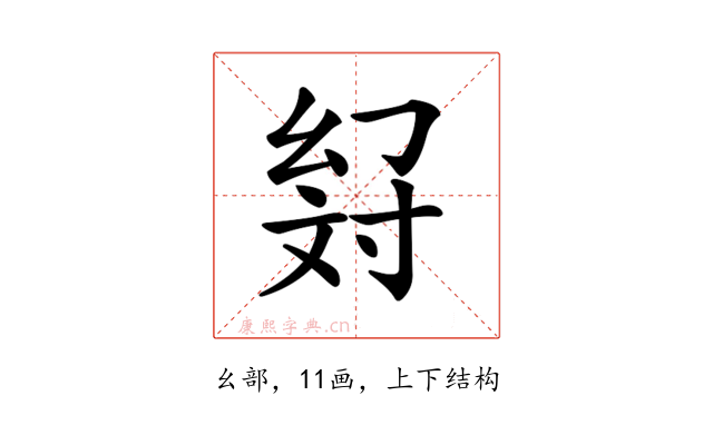 𢇉