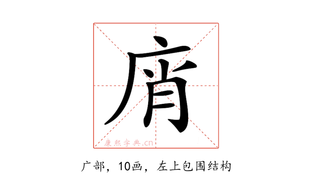 𢈭