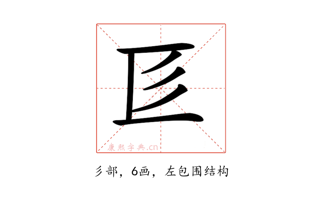 𢒅