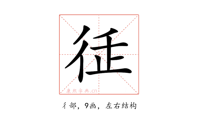 𢓩