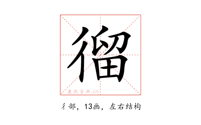 𢕍