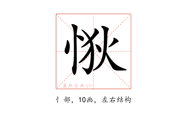 𢙹