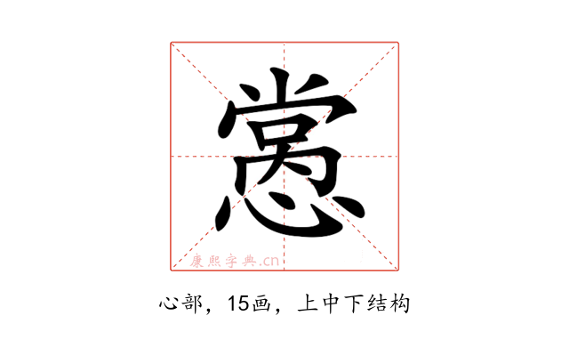 𢡭