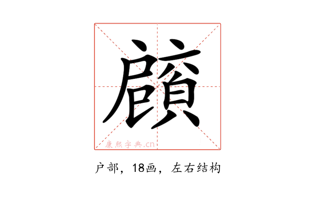 𢩡