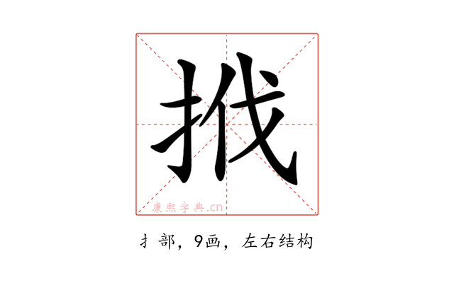 𢬩