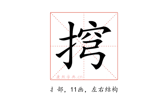 𢮍