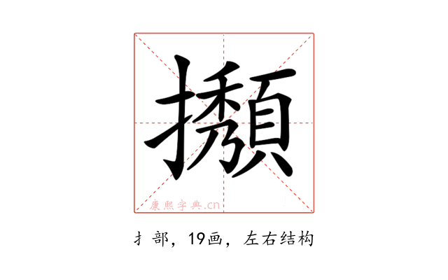 𢹉