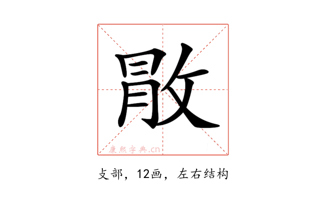 𢽵