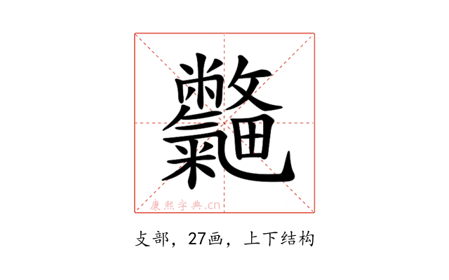 𣀽