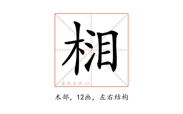 𣓭