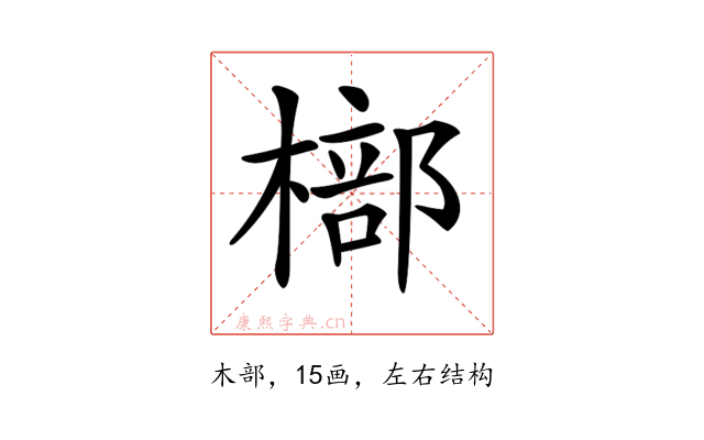 𣘙