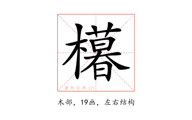 𣞩