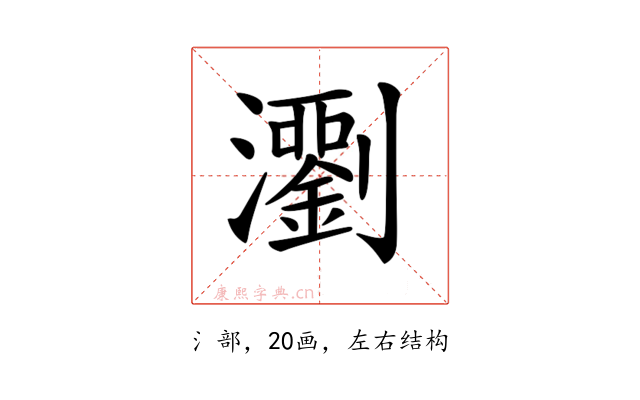 𤄉