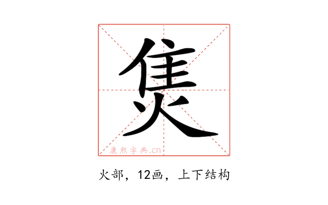 𤊙
