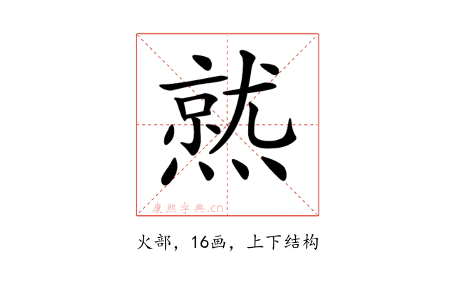 𤏅