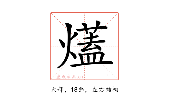 𤐩