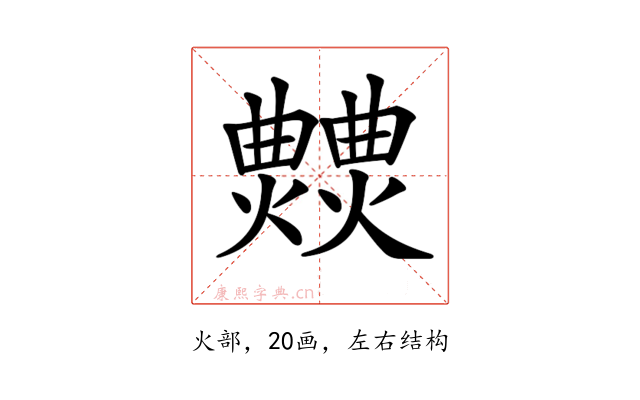 𤒍
