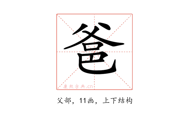 𤕕