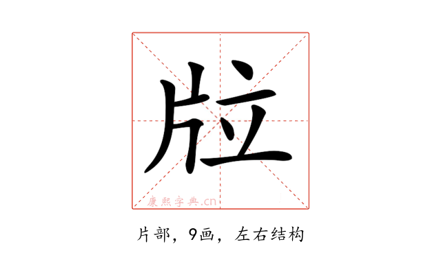 𤖹