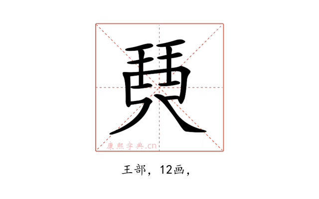 𤦡