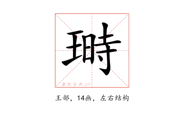 𤨅