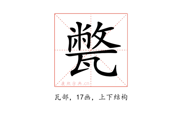 𤮕