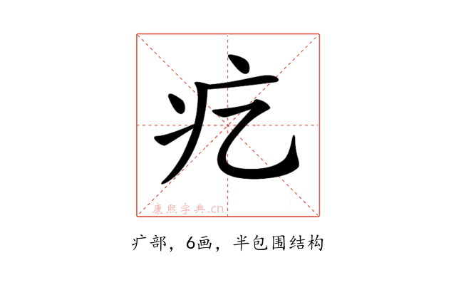 𤴥